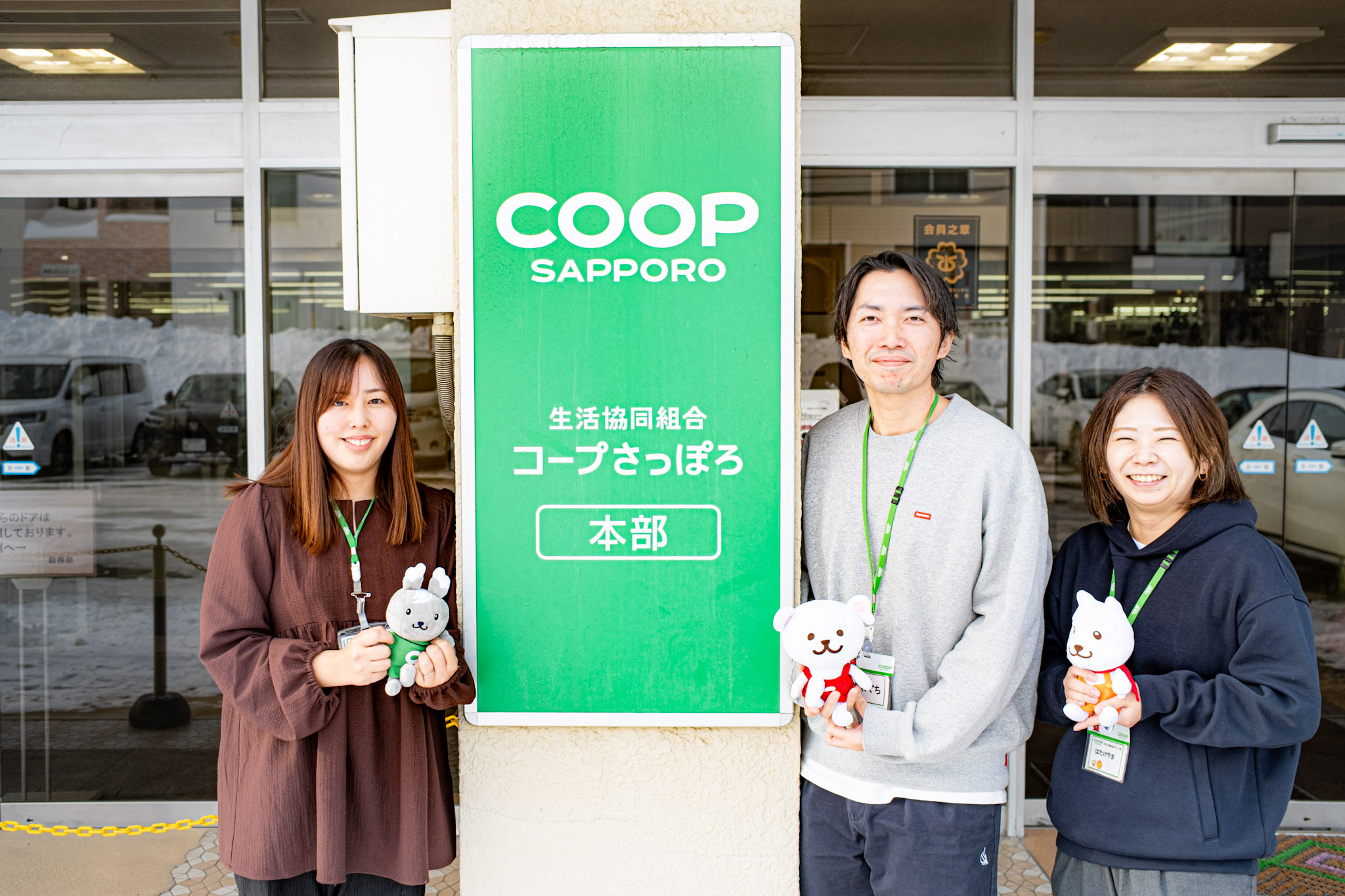 生活協同組合コープさっぽろ